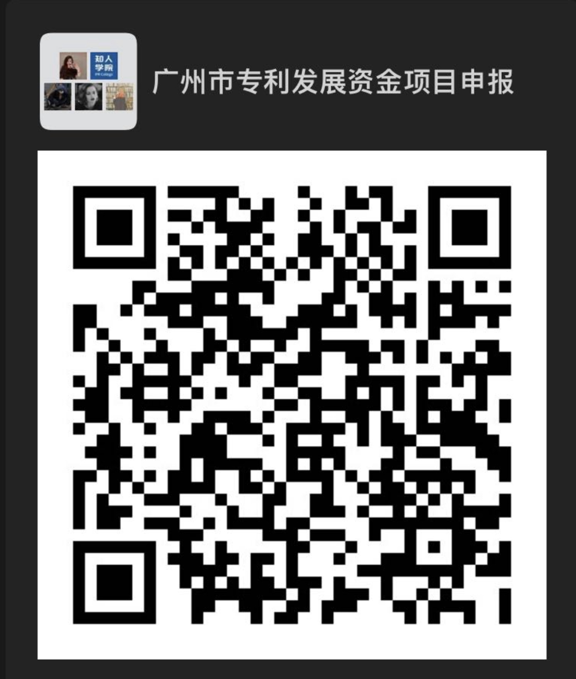 2020年度廣州市專利發(fā)展資金項(xiàng)目申報(bào)暨PCT專利申請(qǐng)線上培訓(xùn)會(huì)