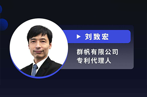 今晚20:00直播！四大案例帶你解讀美國法院專利適格性的最新判決走向