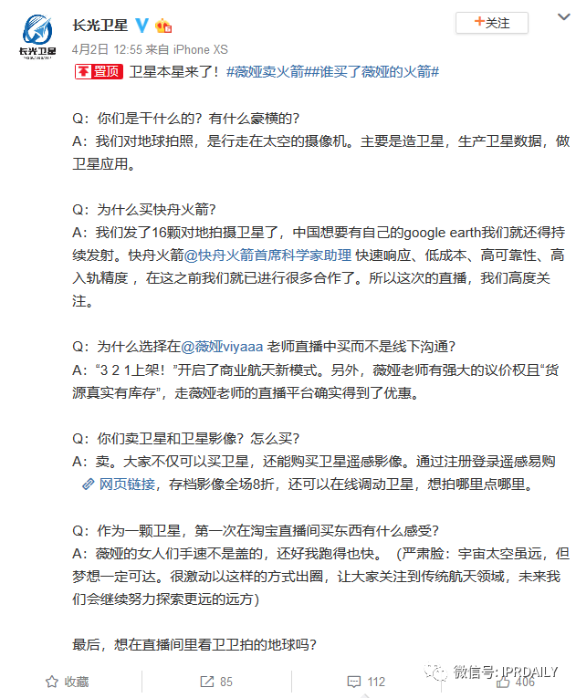 老羅義賣湖北臍橙1分5斤，薇婭直播帶貨火箭之背后的知產二三事