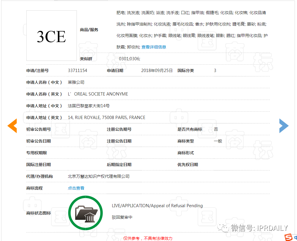 三熹玉 VS 第三眼，誰(shuí)的“3CE”商標(biāo)？