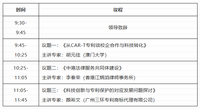 “聚焦大灣區(qū)，凝聚新智慧”越秀論壇來了！