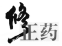 2019吉林省知識(shí)產(chǎn)權(quán)司法保護(hù)十大典型案例