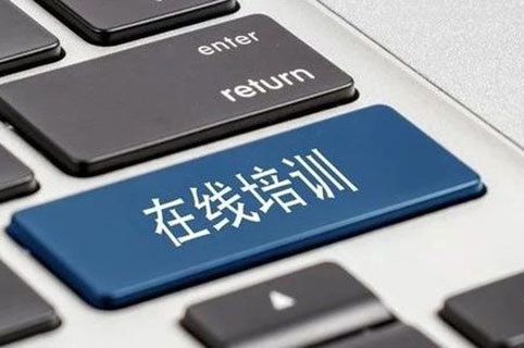 “聚智清遠(yuǎn)?知識產(chǎn)權(quán)侵權(quán)實務(wù)”線上培訓(xùn)圓滿結(jié)束，參與人數(shù)近萬人