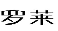 河北高院公布2019年15起知識(shí)產(chǎn)權(quán)保護(hù)典型案例