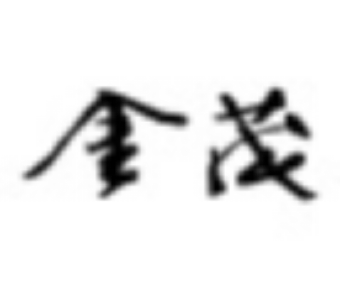 上海市浦東新區(qū)人民法院知識(shí)產(chǎn)權(quán)司法保護(hù)十佳案例（2019）