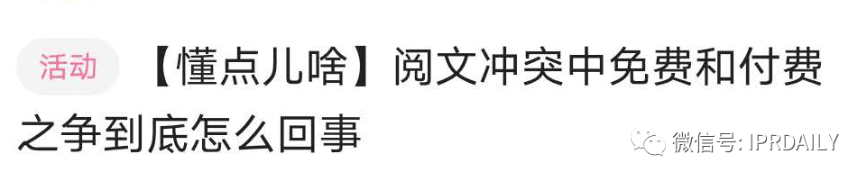 起點/閱文的商標VS唐家三少的案子，作品名稱商標權歸屬誰？