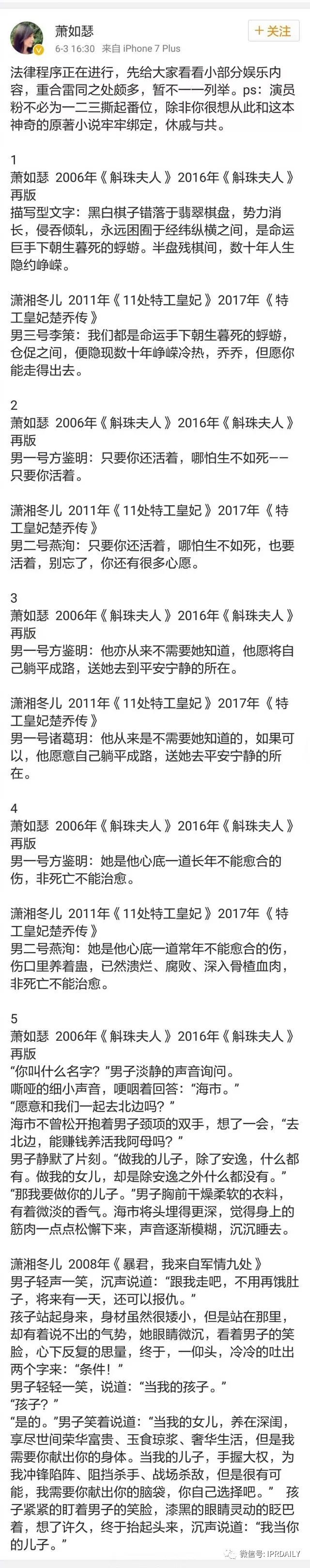 《斛珠夫人》海報被指抄襲《楚喬傳》？究竟是誰在抄襲？