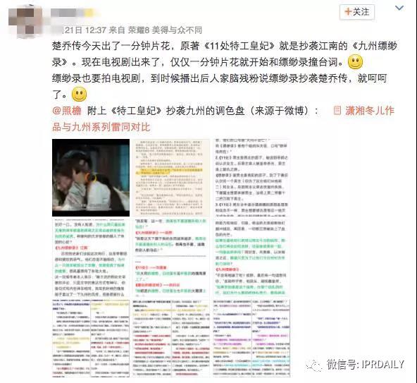 《斛珠夫人》海報被指抄襲《楚喬傳》？究竟是誰在抄襲？