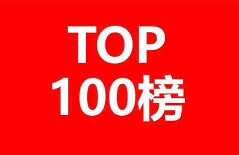 2019年「陜西省申請人」商標申請量排行榜（TOP100）