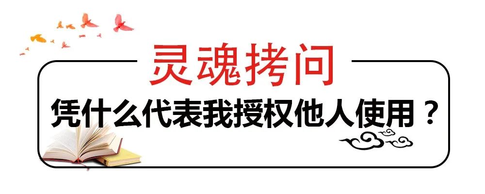 網(wǎng)站擅自使用照片，法院認(rèn)定侵權(quán)但不賠償，why？