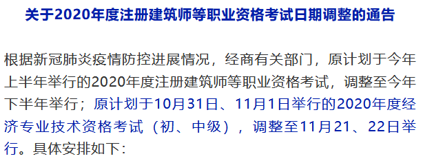 2020年知識(shí)產(chǎn)權(quán)師考試時(shí)間推遲至11月21、22日