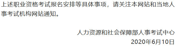 2020年知識(shí)產(chǎn)權(quán)師考試時(shí)間推遲至11月21、22日