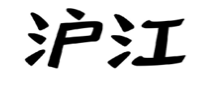 一文讀懂2019年商標(biāo)評(píng)審五大典型案例