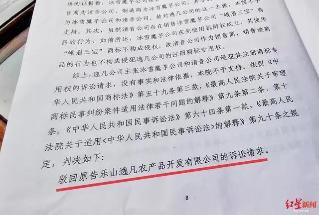 “峨眉三寶”商標(biāo)之爭：使用多年卻被他人注冊(cè)，還遭索賠100萬