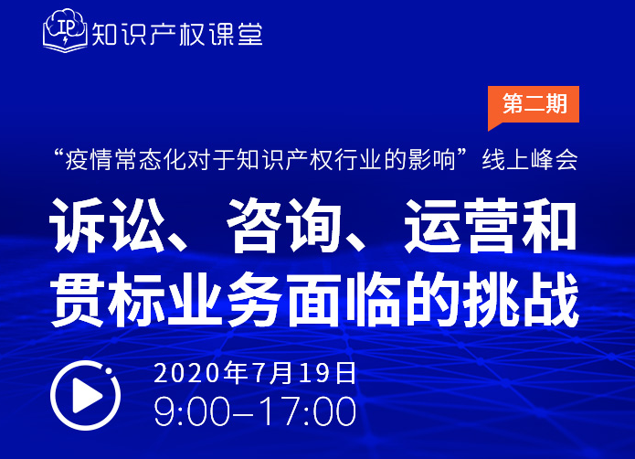 近半年12萬多家企業(yè)消失，疫情常態(tài)化下知識產(chǎn)權(quán)行業(yè)該何去何從？