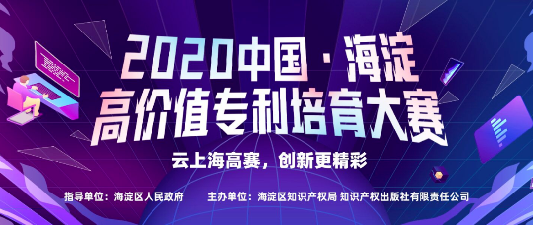 通知！2020海高賽報(bào)名時(shí)間延期至8月15日