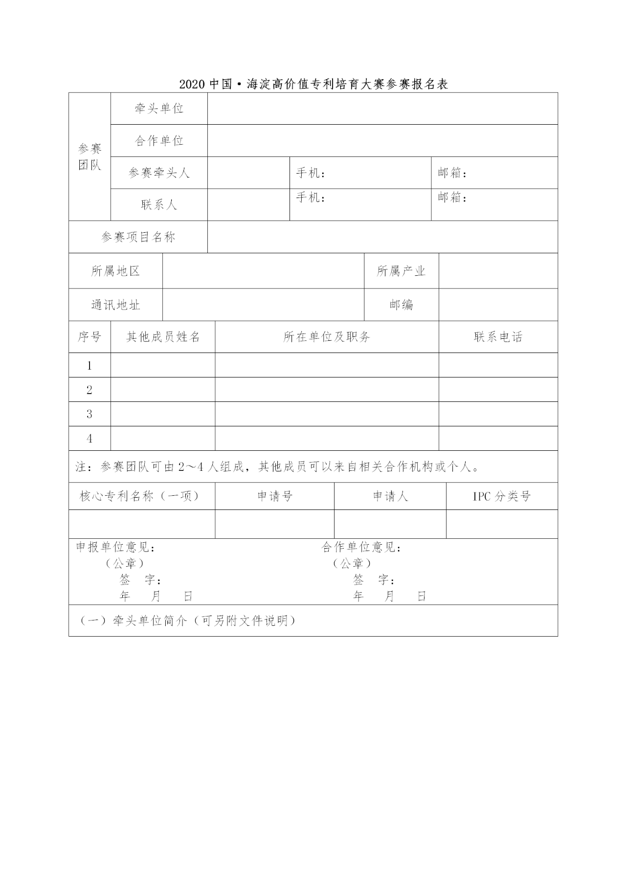 通知！2020海高賽報(bào)名時(shí)間延期至8月15日