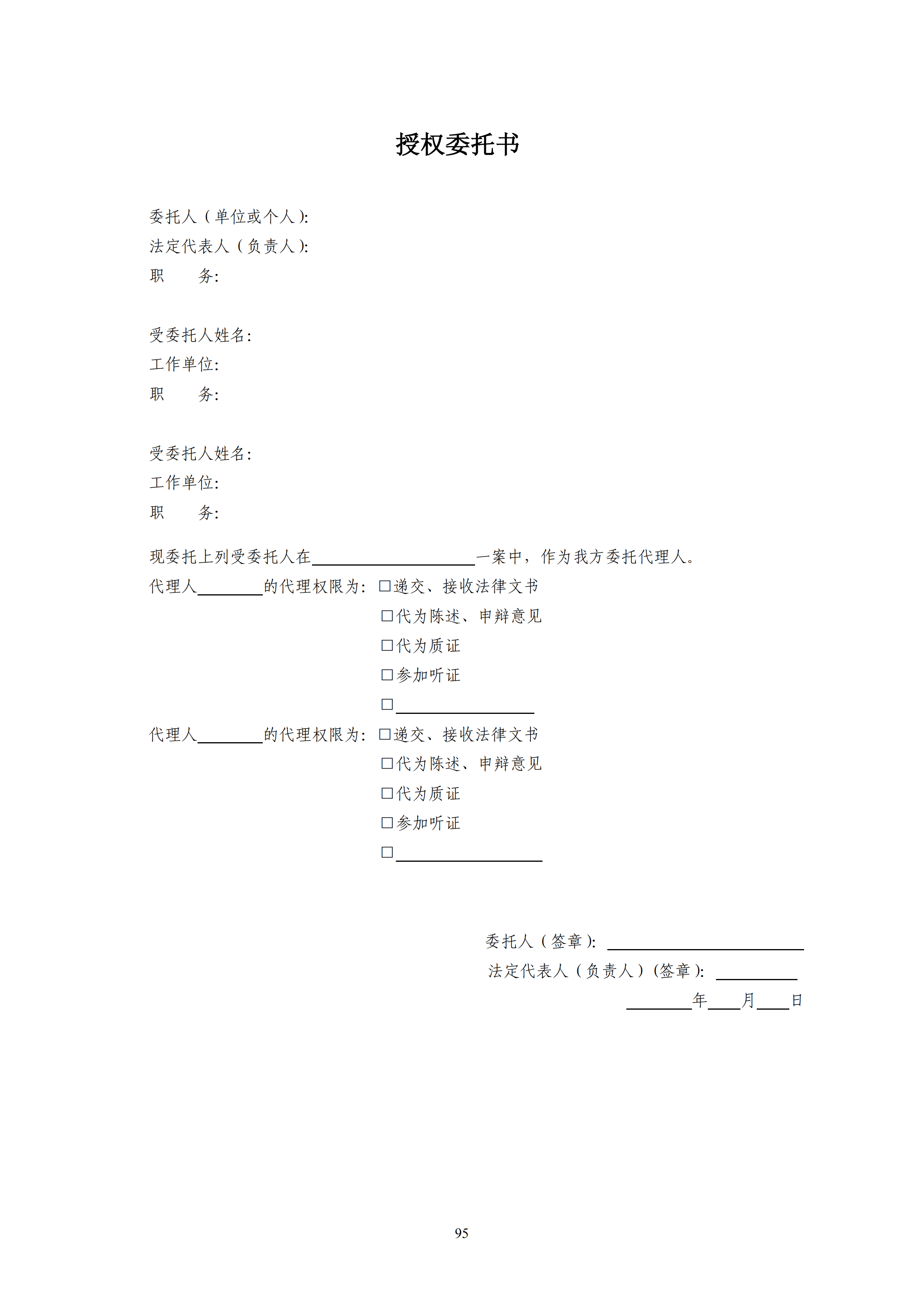 國知局：《查處假冒專利行為和辦理專利標識標注不規(guī)范案件指南》