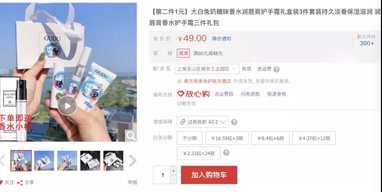 “大白兔”還是“人白免”？小心買到山寨版大白兔唇膏！