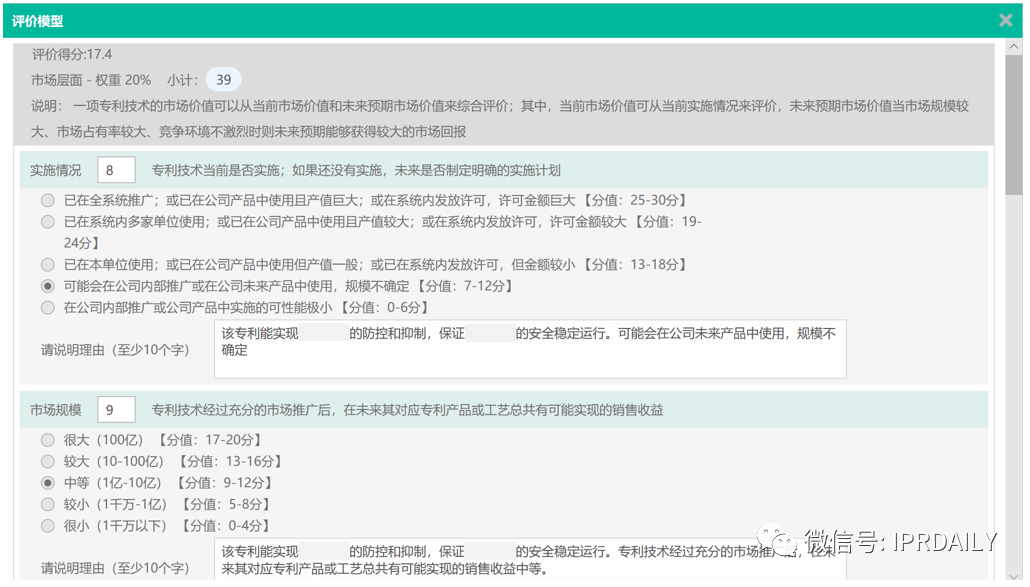 后疫情時代，企業(yè)應(yīng)如何進(jìn)行知識產(chǎn)權(quán)投資管理？