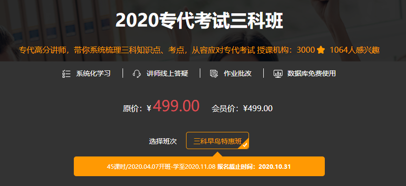 五折專代課：100小時吳觀樂實務班 & 50小時談柏軒三科班，全年最低價！