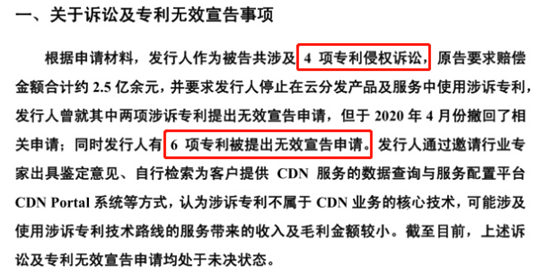 調(diào)查：33家企業(yè)曾被按下科創(chuàng)板IPO暫停鍵，50%都與知識(shí)產(chǎn)權(quán)有關(guān)，如何破解？