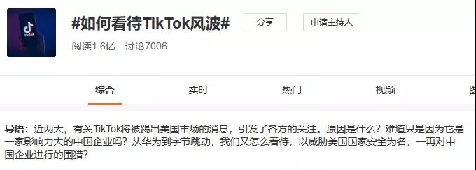 TikTok專利侵權(quán)？被Facebook抄襲？字節(jié)跳動有點忙