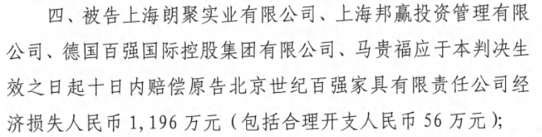 百強家具獲賠1196萬！或為中國家居行業(yè)歷史上最高判賠額的商標(biāo)侵權(quán)案