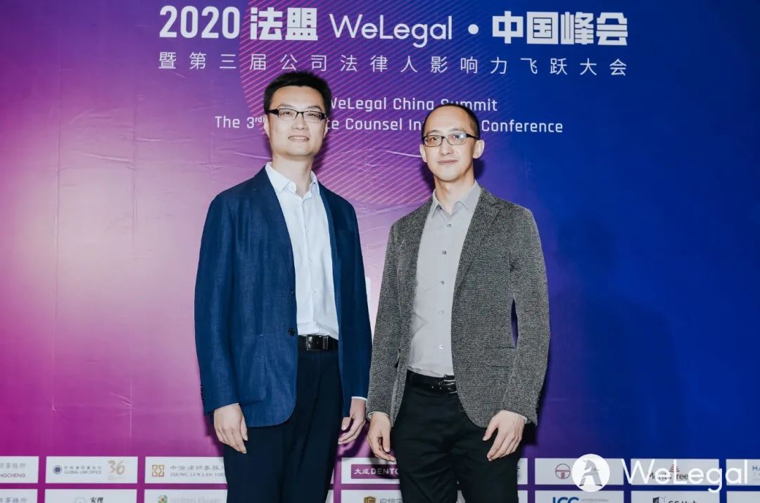 2020法盟WeLegal·中國峰會|讓法務(wù)“打出王炸”的秘訣都在這了！