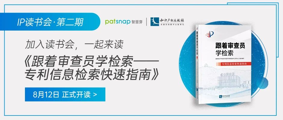 中科院博士親授：這些超實用的專利&情報檢索技巧，你必須掌握！