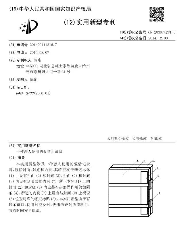 七夕節(jié)，知識(shí)產(chǎn)權(quán)人的高逼格禮物！