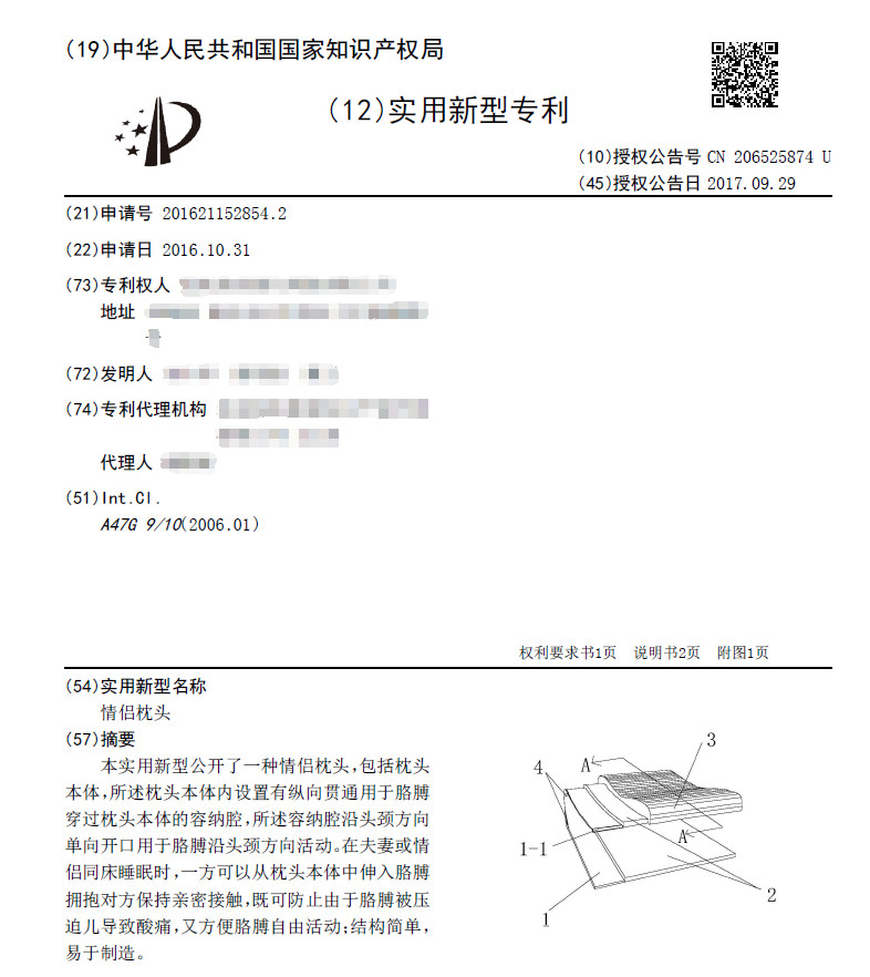 七夕節(jié)，知識(shí)產(chǎn)權(quán)人的高逼格禮物！