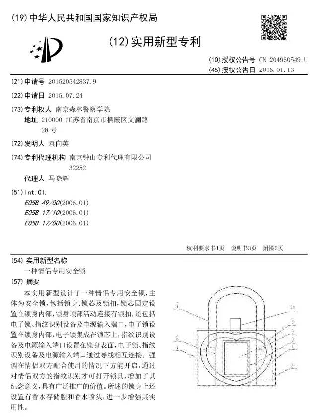 七夕節(jié)，知識(shí)產(chǎn)權(quán)人的高逼格禮物！