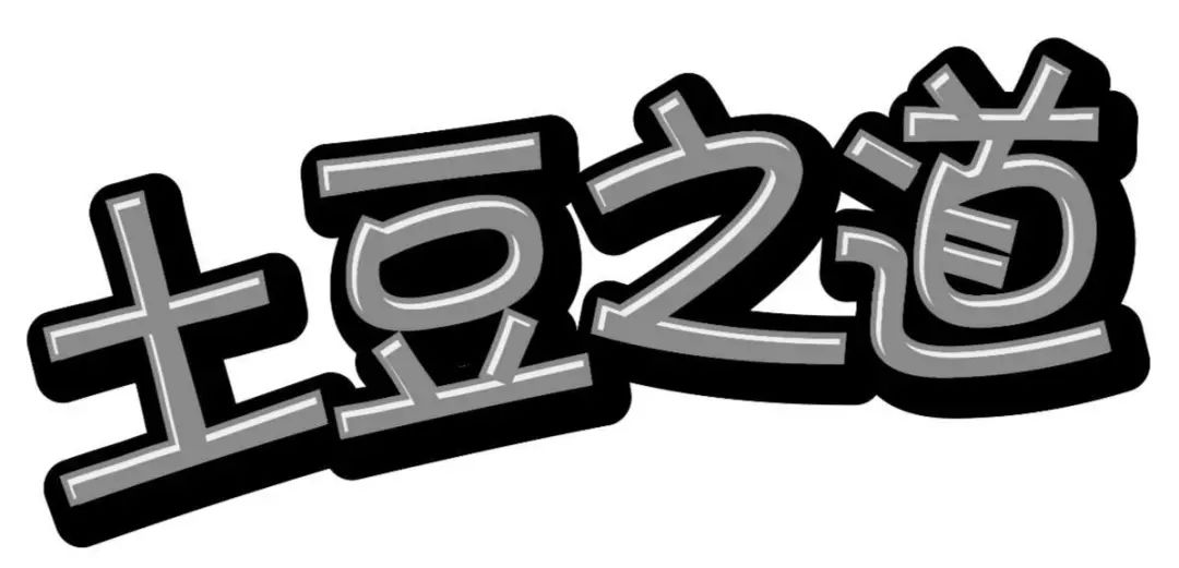 #晨報(bào)#Nitride對(duì)侵犯其UV LED專利的4家公司提起訴訟；好麗友申請(qǐng)“土豆之道”被駁回，商標(biāo)之道需遵守