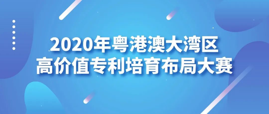 收到一張灣高賽頒獎(jiǎng)大會(huì)入場(chǎng)券，請(qǐng)檢票入場(chǎng)！