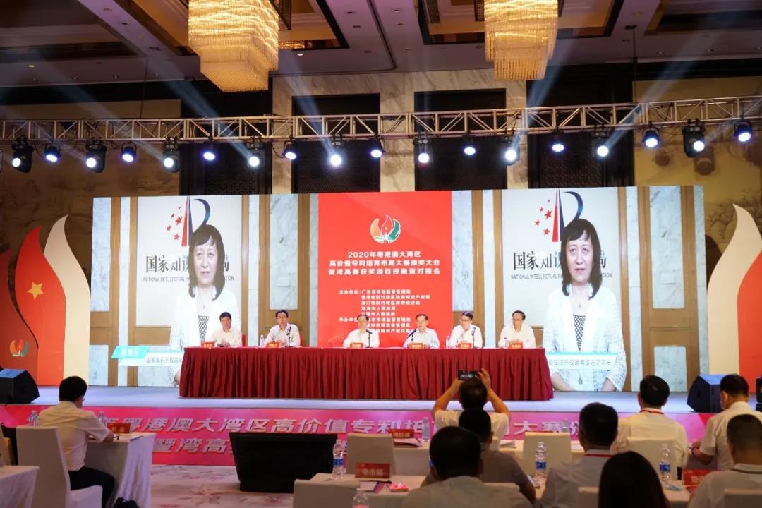 2020年粵港澳大灣區(qū)高價值專利培育布局大賽圓滿收官！