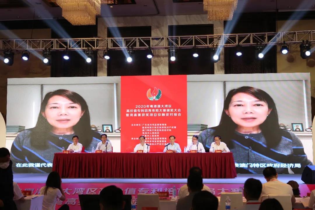 2020年粵港澳大灣區(qū)高價值專利培育布局大賽圓滿收官！