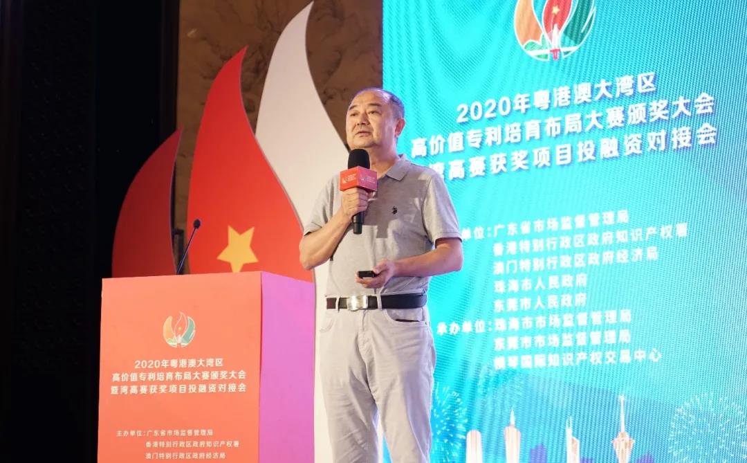 2020年粵港澳大灣區(qū)高價值專利培育布局大賽圓滿收官！