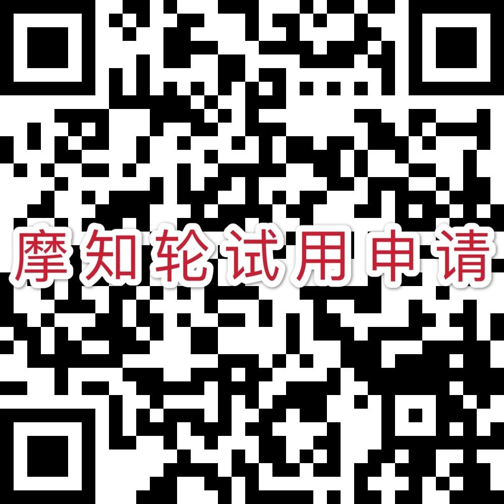 今天！只要9.9元，解鎖摩知輪全線功能！