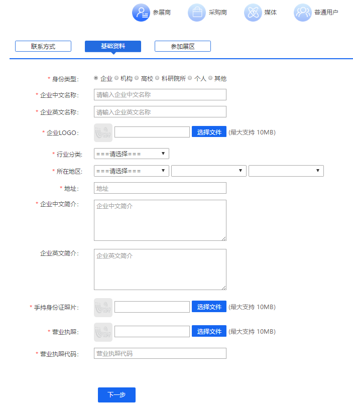 注冊指引來了！2020粵港澳大灣區(qū)知識產(chǎn)權(quán)交易博覽會邀您報名