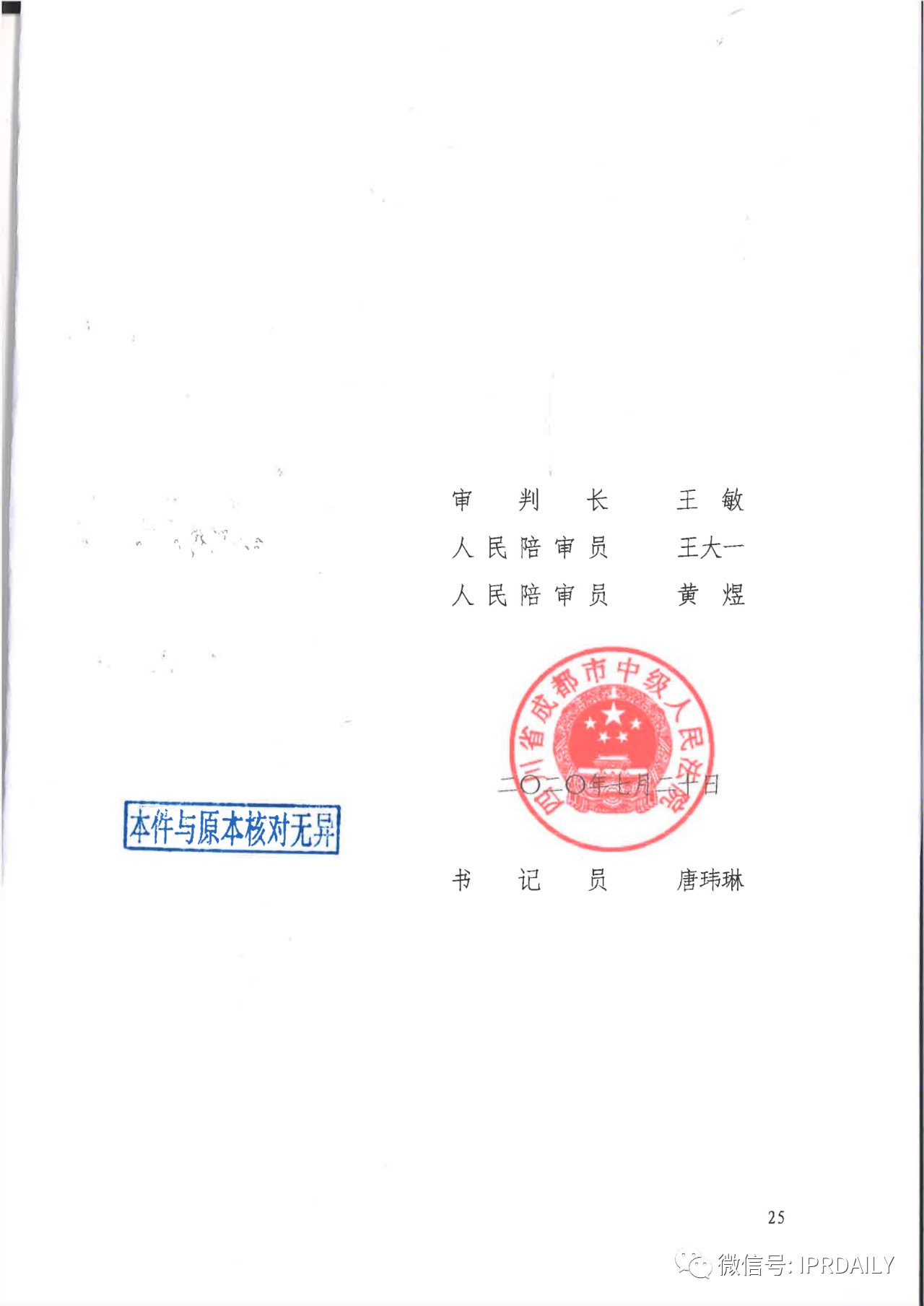 管理合同終止后惡意侵權(quán)商標(biāo)，IHG訴前授權(quán)酒店一審勝訴獲賠120萬(wàn)元