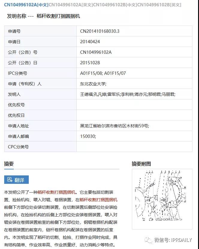 感恩祖國(guó)，匯總2020年逝世的二十幾位院士所申請(qǐng)的專利以表緬懷之情！