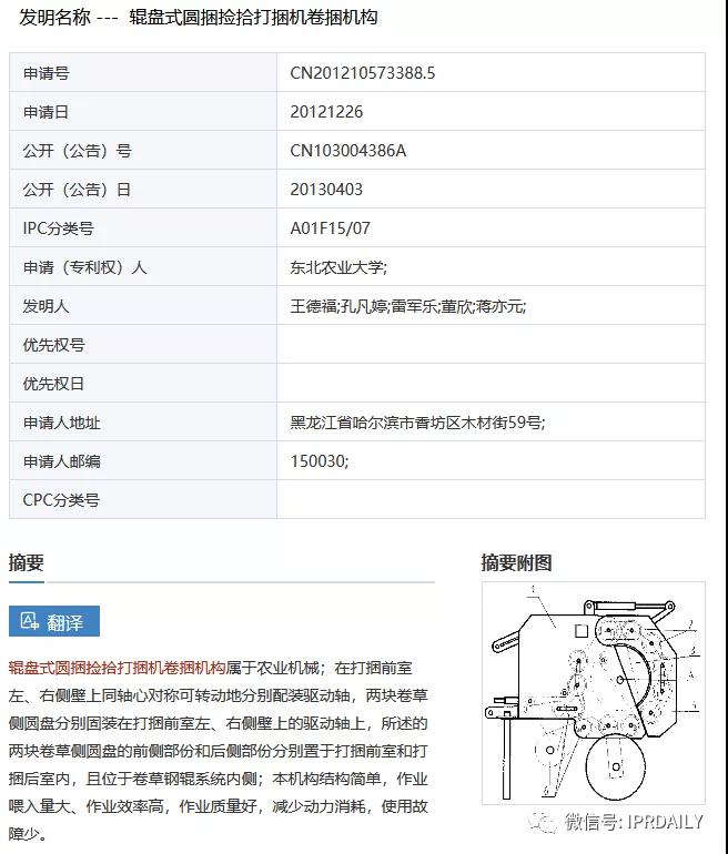 感恩祖國(guó)，匯總2020年逝世的二十幾位院士所申請(qǐng)的專利以表緬懷之情！