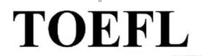 “TOEFL”商標(biāo)構(gòu)成復(fù)制、翻譯，予以無效宣告