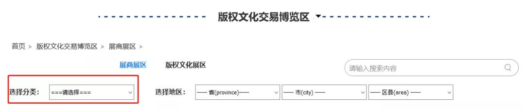 匯聚文化創(chuàng)新，強(qiáng)化版權(quán)保護(hù)！2020知交會(huì)版權(quán)文化交易展館介紹來(lái)了