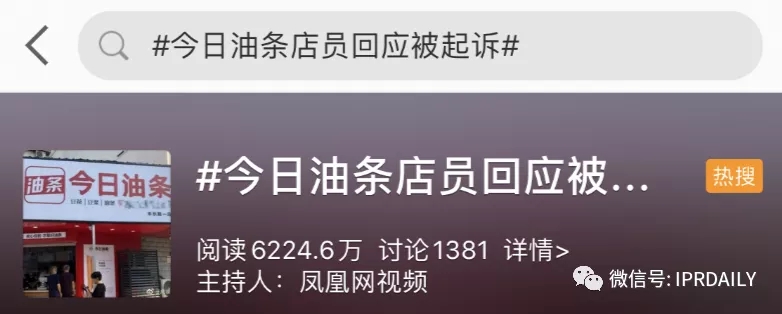 今日頭條起訴今日油條！這家公司還申請了今日面條、明日油條、餅多多、快手抓餅……