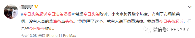 今日頭條起訴今日油條！這家公司還申請了今日面條、明日油條、餅多多、快手抓餅……