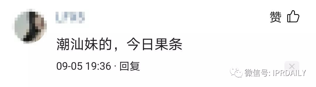 今日頭條起訴今日油條！這家公司還申請了今日面條、明日油條、餅多多、快手抓餅……