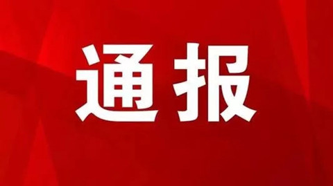 予以警告處分！代理機(jī)構(gòu)及企業(yè)違反專利預(yù)審行為管理規(guī)定被通報(bào)