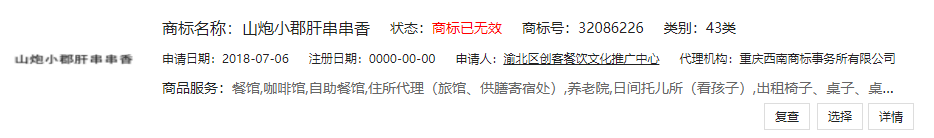 不懂方言的商標(biāo)審查員不是一個合格的審查員！